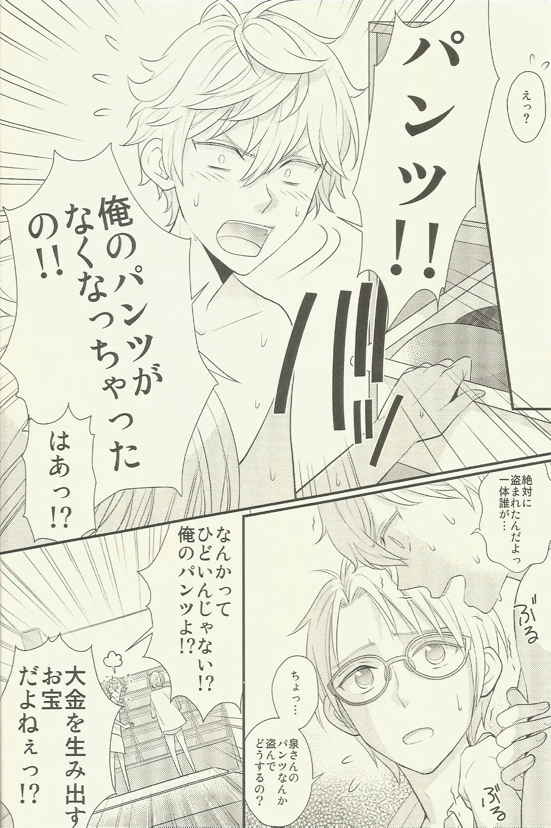 CONGRATULATIONS! page 9 full