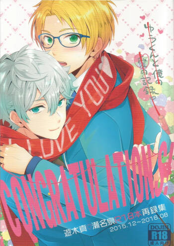 CONGRATULATIONS! cover