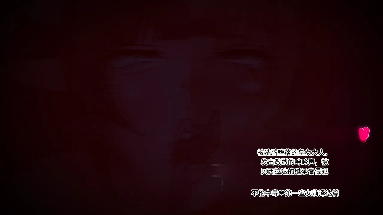 被洗脑堕落的皇女大人——用高亢尖锐的“哦齁”淫叫声浪，深深沉迷于纯真正太勇者——不伦中毒的第一皇女莉泽塔篇 page 3 full