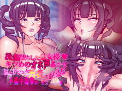 被洗脑堕落的皇女大人——用高亢尖锐的“哦齁”淫叫声浪，深深沉迷于纯真正太勇者——不伦中毒的第一皇女莉泽塔篇