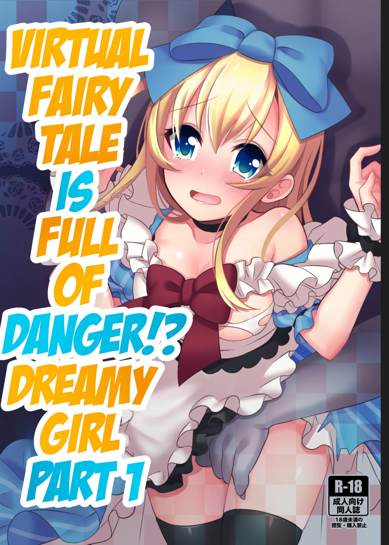 Kasou Douwa wa Kiken ga Ippai!? Yumemi Gachi na Shoujo Hen 1 page 1 full