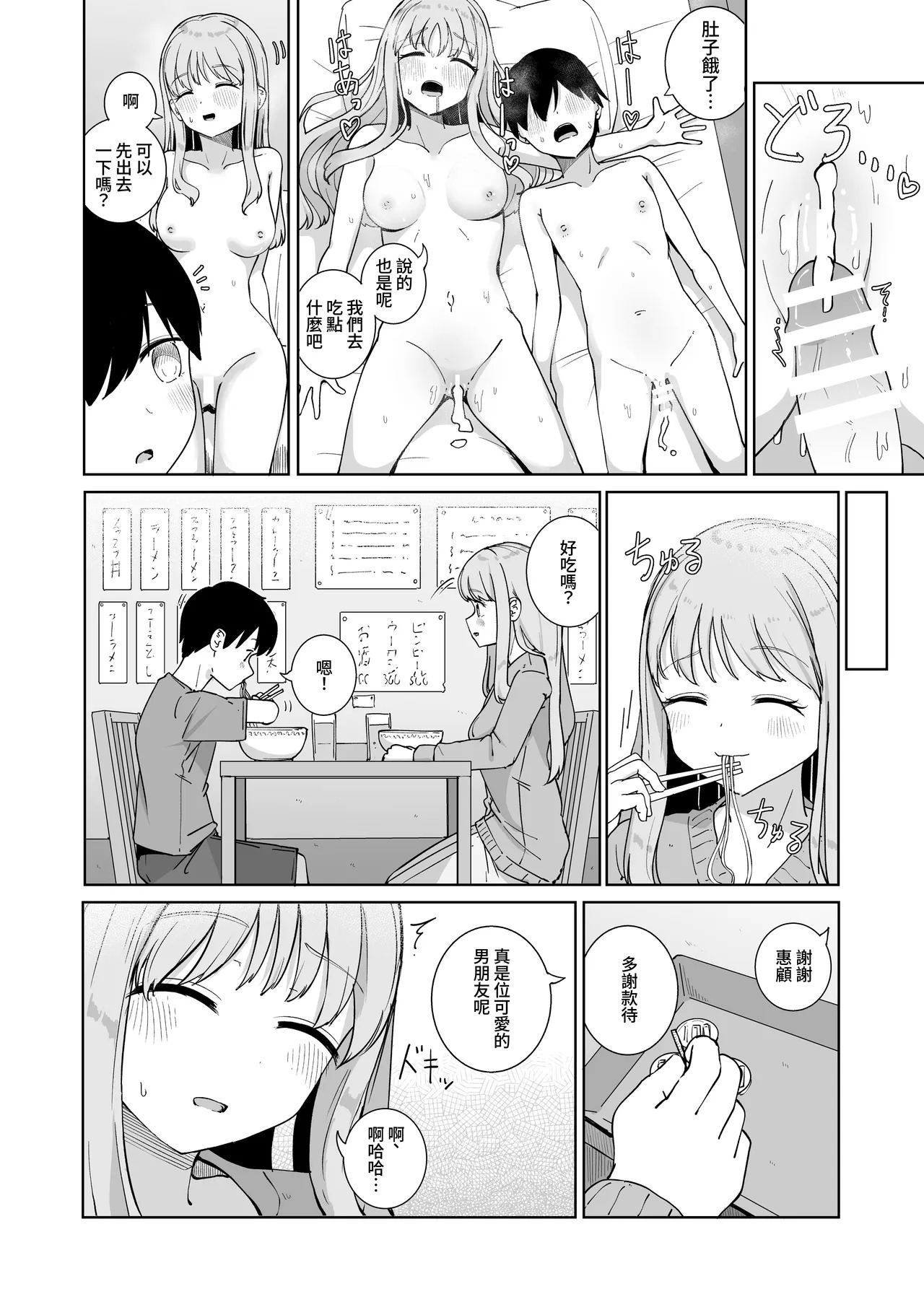 Oneechan to Semetari Semeraretari suru Hon page 4 full
