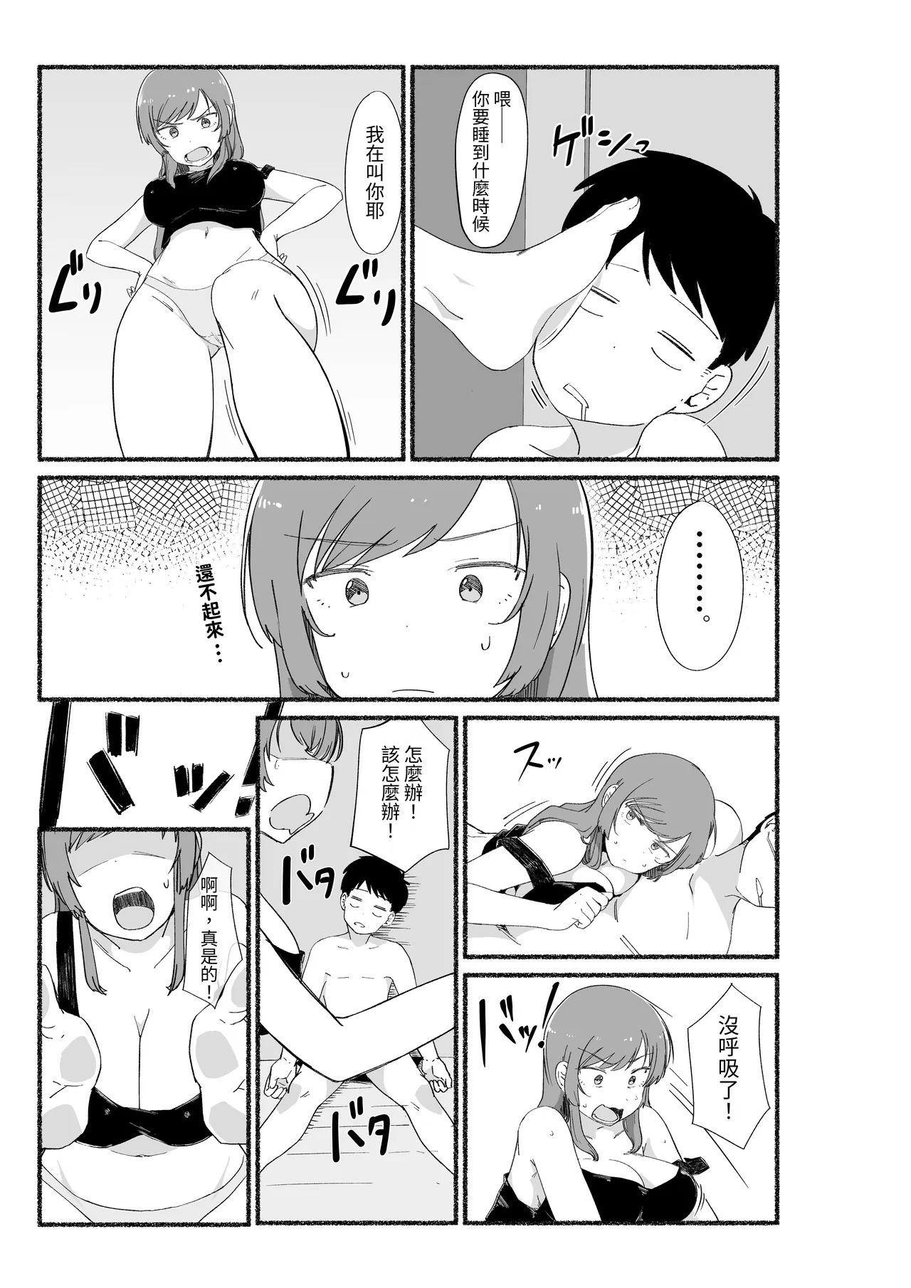 Mendo Mi no i Onna Tomodachi no Naka ni Dashite mita page 10 full