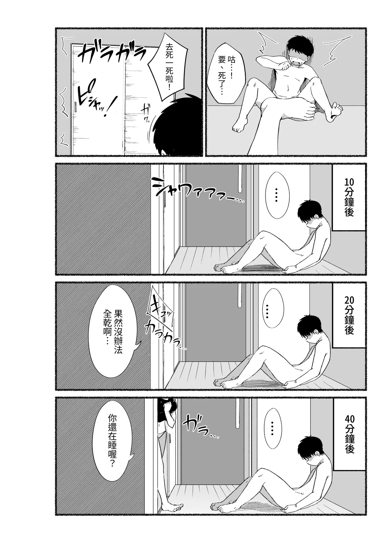 Mendo Mi no i Onna Tomodachi no Naka ni Dashite mita page 9 full