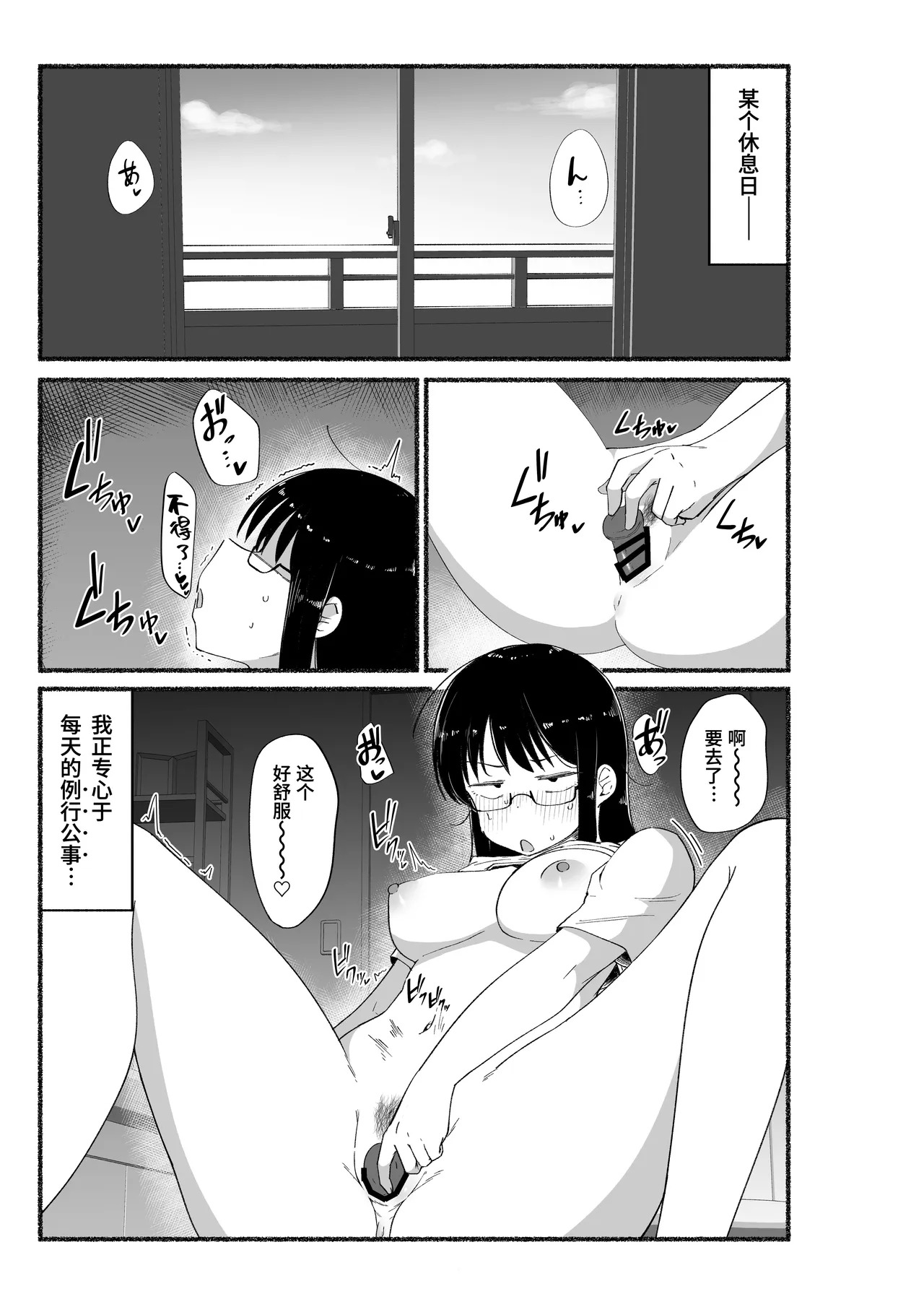 Otaku na Onna Tomodachi no Naka ni dashitemita page 2 full
