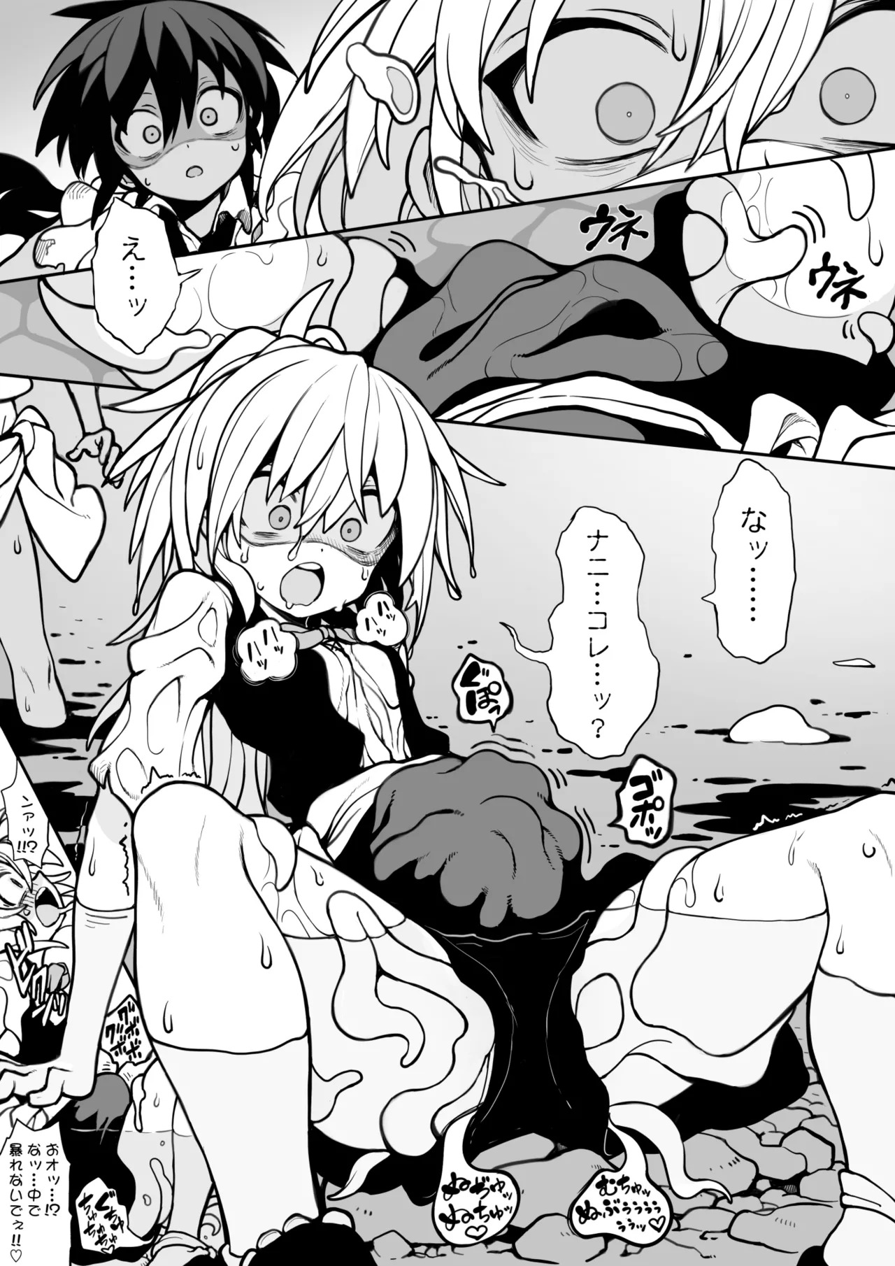Tainai Shinnyuu Muramusume-chan page 4 full