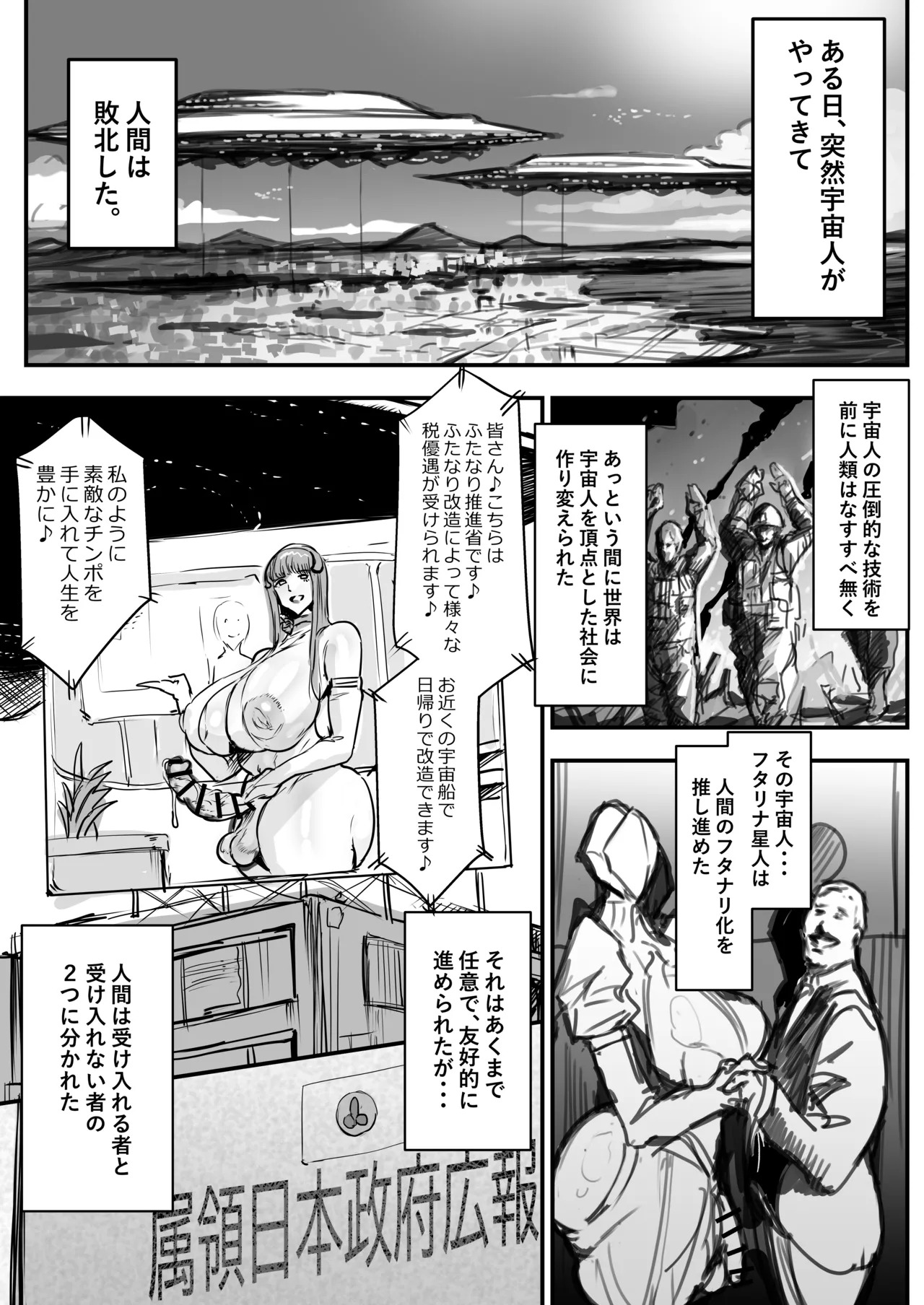 Futanari-Boshi Hito Ga Shihai Shita Sekai de Ningen Uragitte Hataraku Hanashi page 1 full