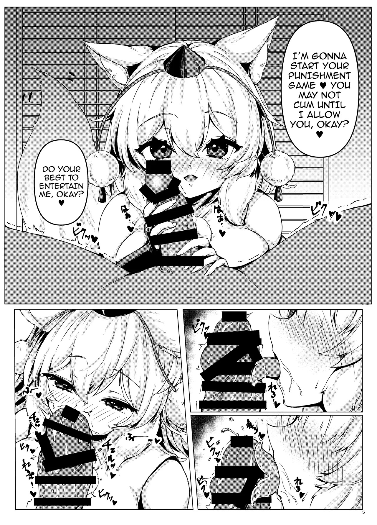 Momiji-chan to no Game wa Kibishime deshita / The Game I Played With Momiji Was Tougher Than Expected page 6 full