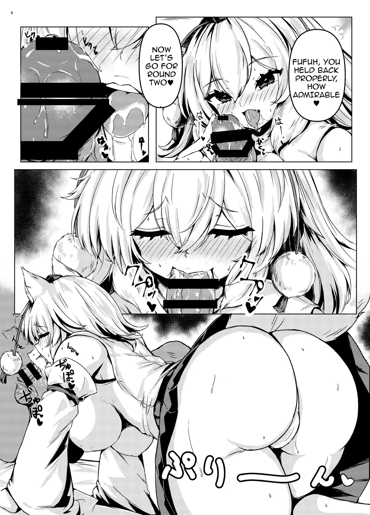 Momiji-chan to no Game wa Kibishime deshita / The Game I Played With Momiji Was Tougher Than Expected page 7 full