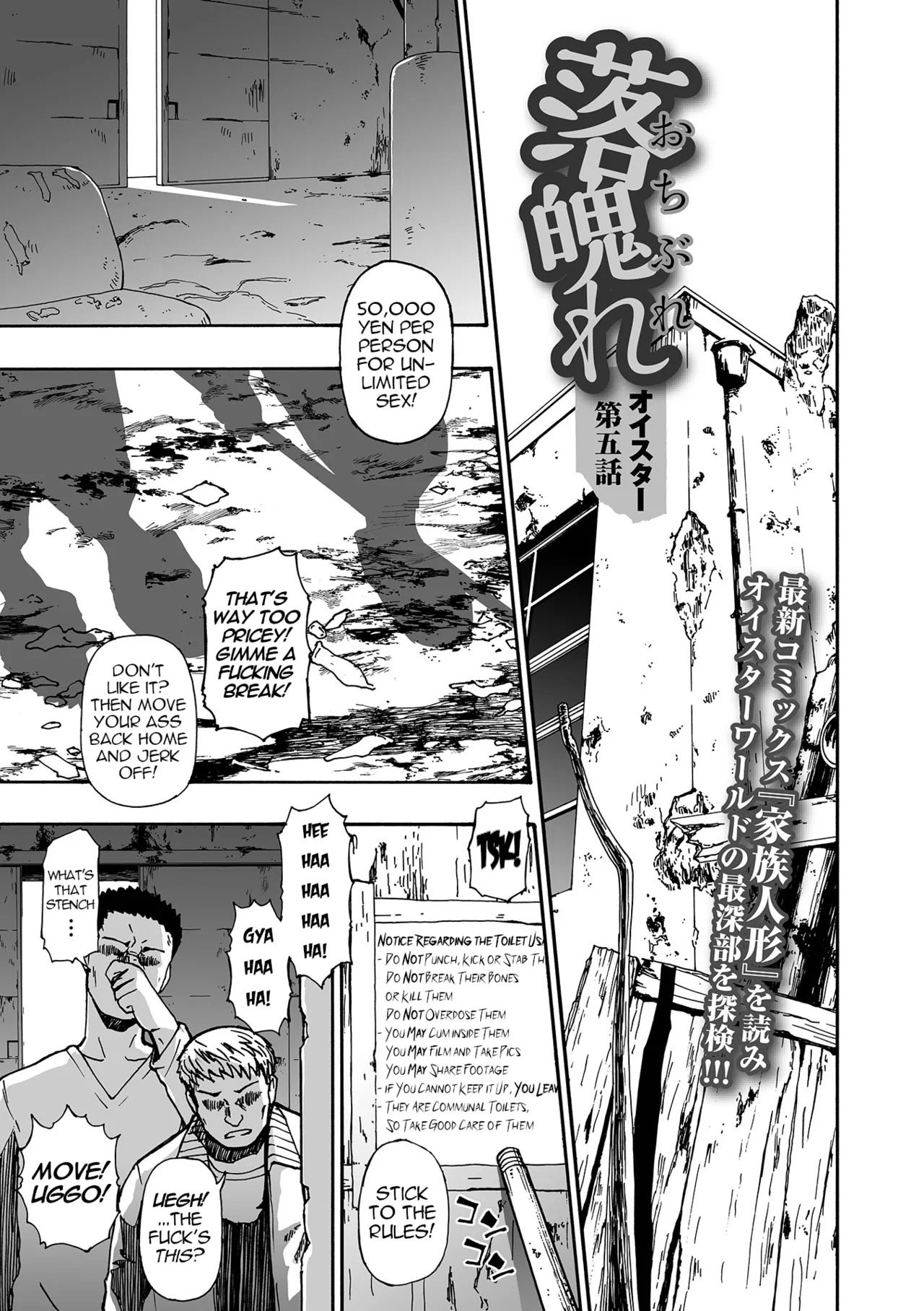 Ochibure | Downfall Ch. 5 page 1 full
