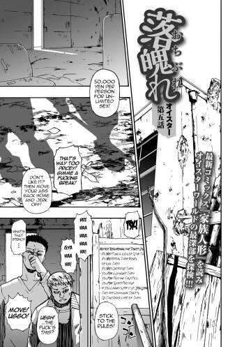 Ochibure | Downfall Ch. 5 cover