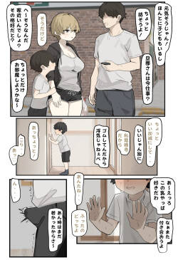昔の友達と出会った女