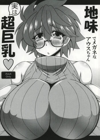 Jimi de megane na Ausu-chan jitsu ha chō kyonyū / The Plain, Glasses-Clad Aussa-chan Is Actually Super Busty cover