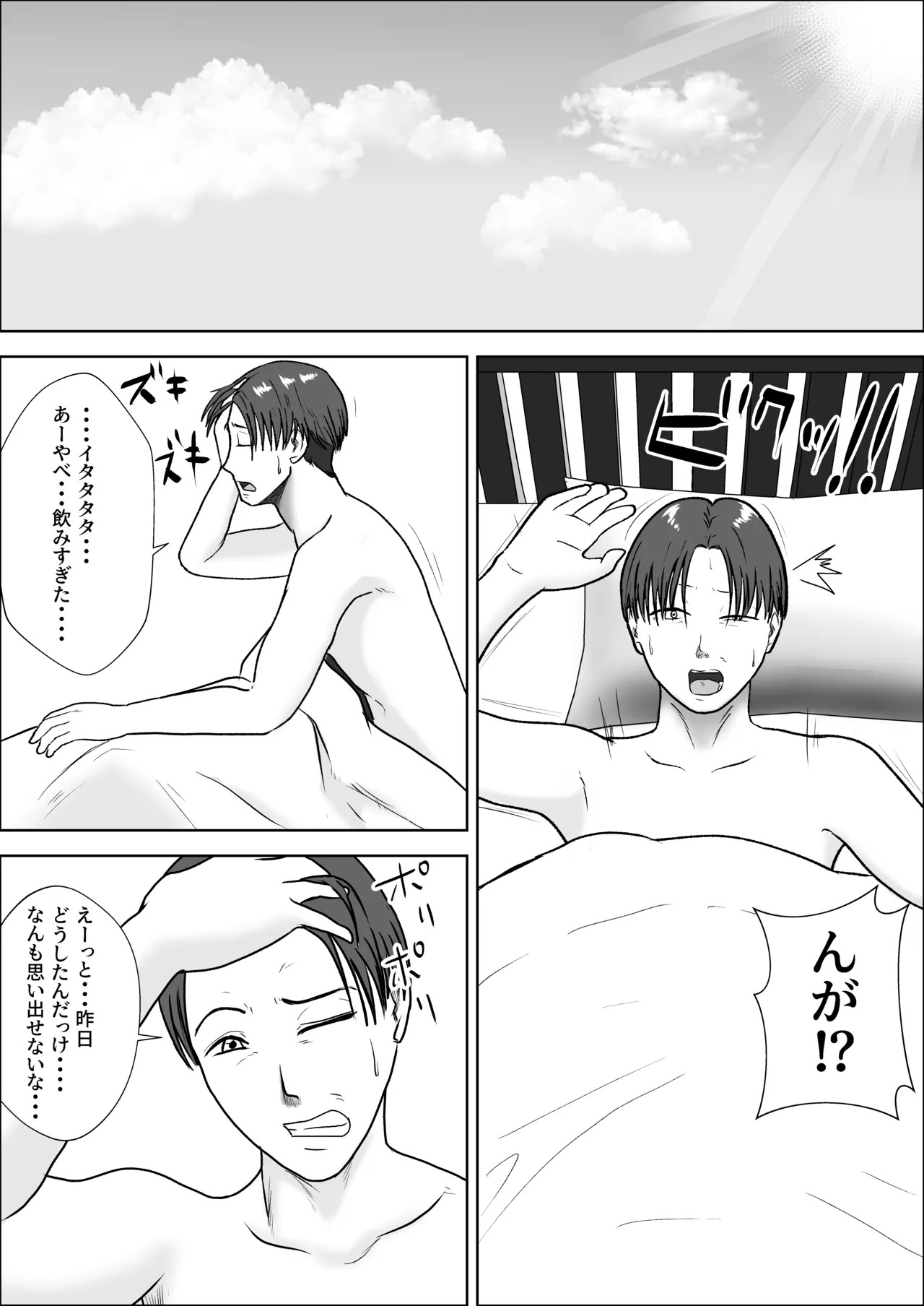 Asa mezametara hadaka no haha ga yoko ni ita page 3 full