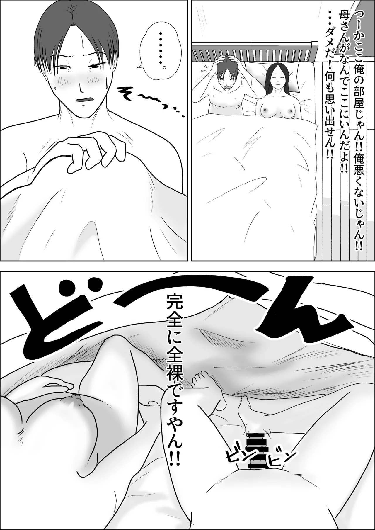 Asa mezametara hadaka no haha ga yoko ni ita page 5 full
