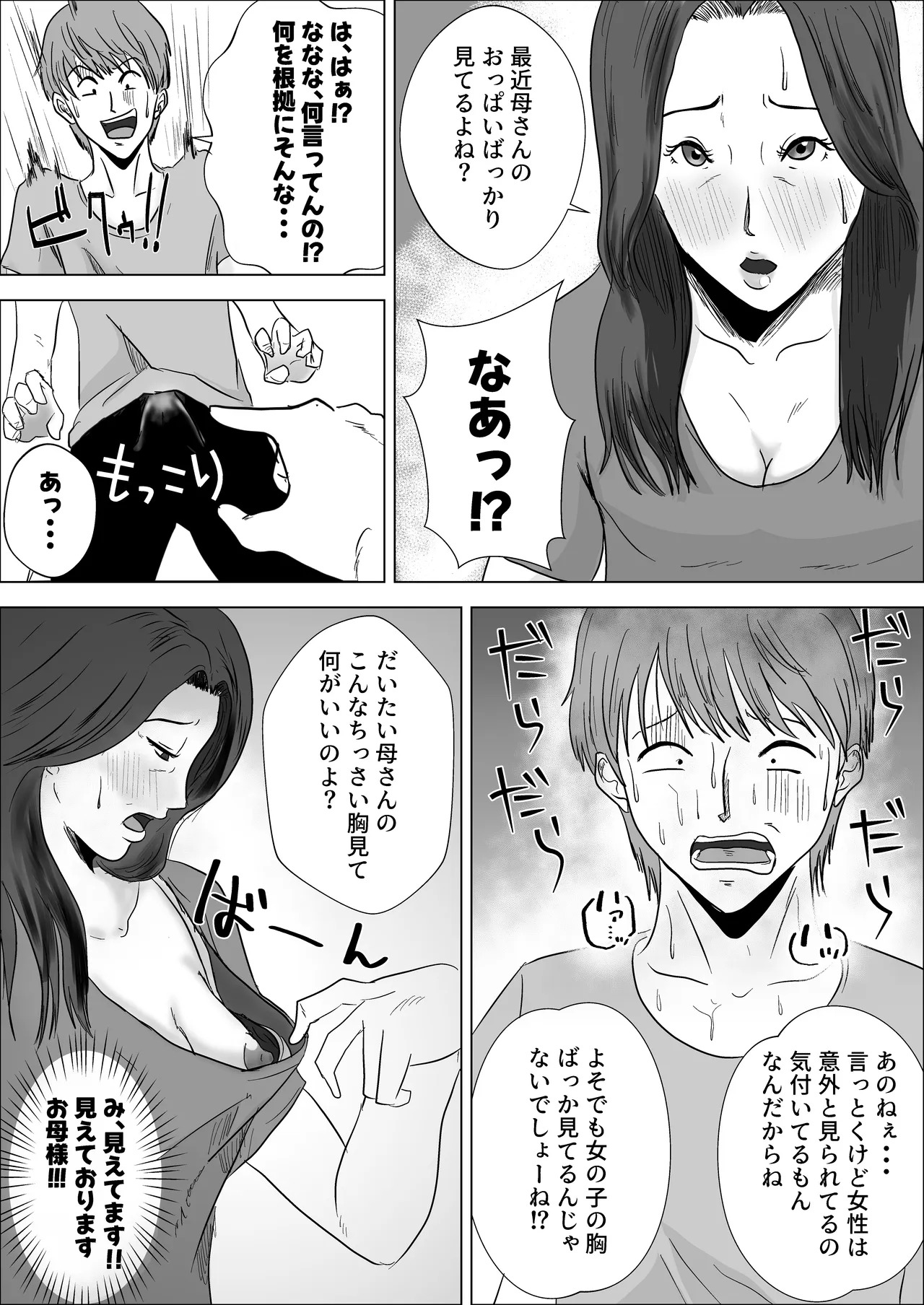 Hinnyuu jukubo ga erosugiru page 10 full