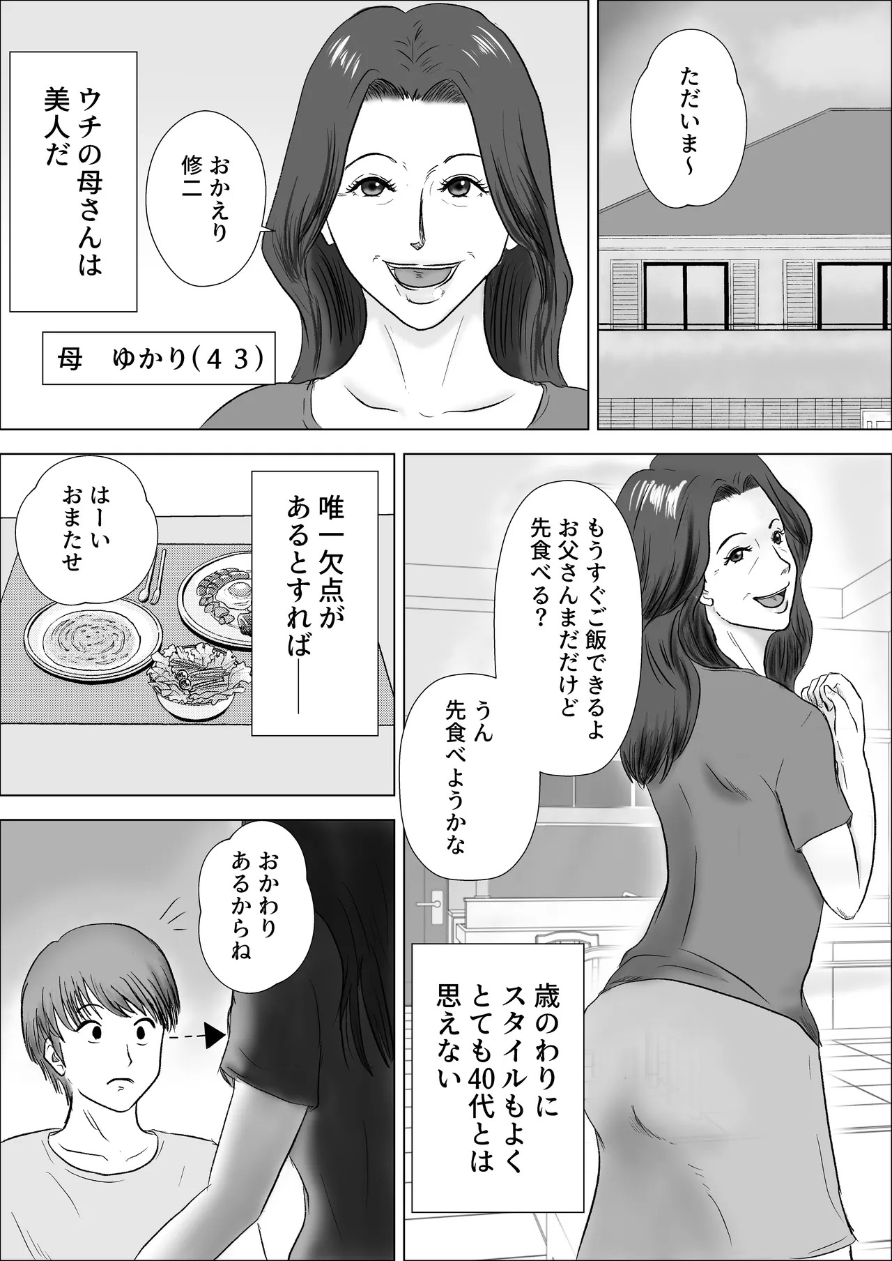 Hinnyuu jukubo ga erosugiru page 3 full