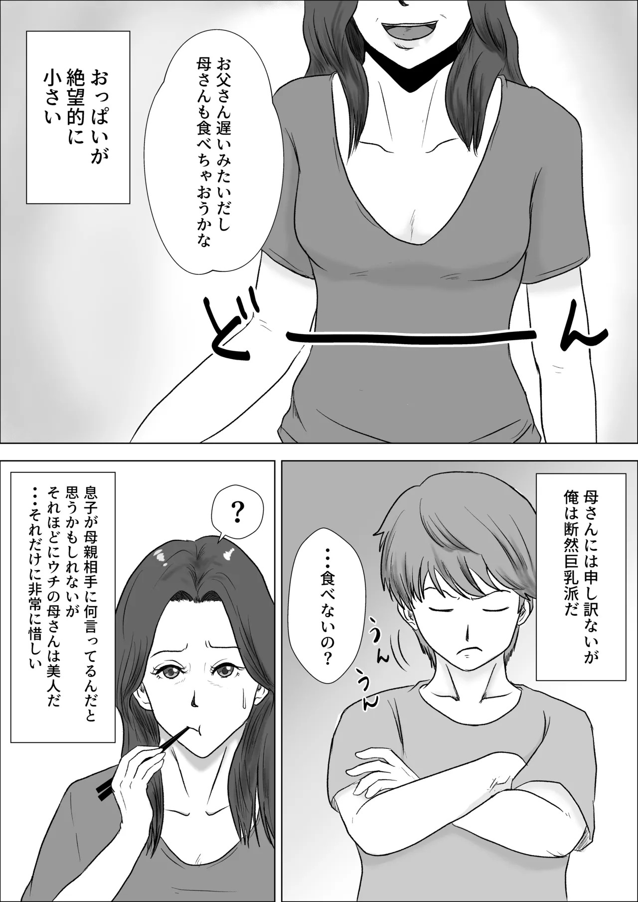 Hinnyuu jukubo ga erosugiru page 4 full