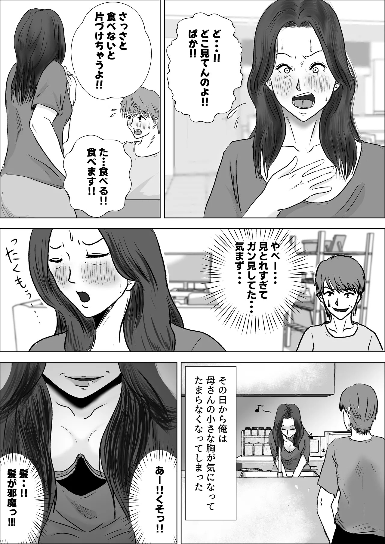 Hinnyuu jukubo ga erosugiru page 7 full
