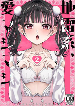 Landmine Girl, Love Overload 2 | Jiraikei, Ai Mashimashi 2