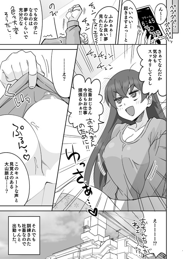 女体化し無人の学校を徘徊する黒髪巨乳美少女 page 10 full