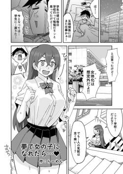 女体化し無人の学校を徘徊する黒髪巨乳美少女