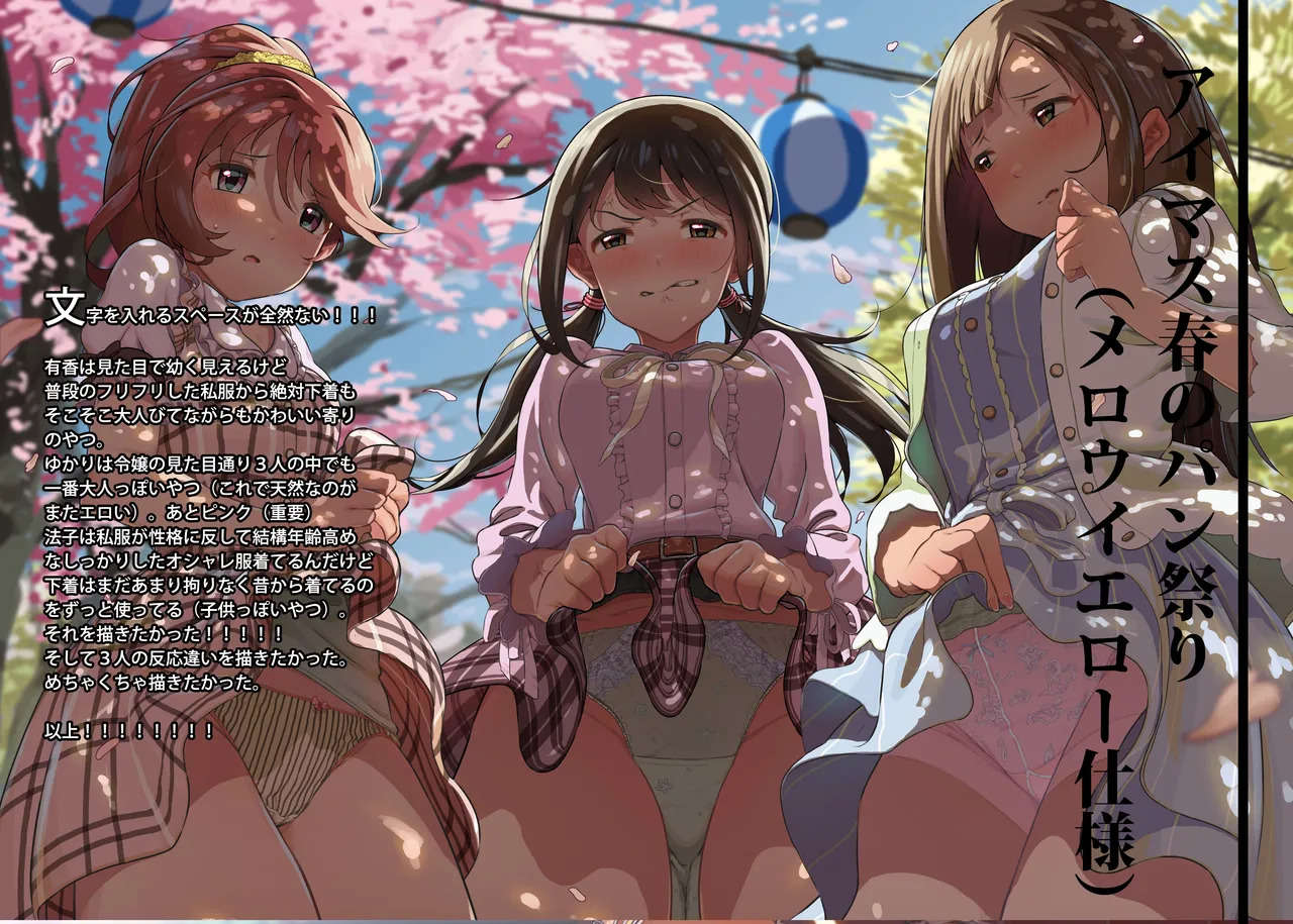Ano Toki Mita Guuzou no Hana no Katachi o Boku-tachi wa Mata Shiritai page 9 full