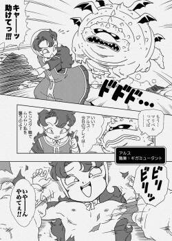 Maribel to Monster Shoku no Arus
