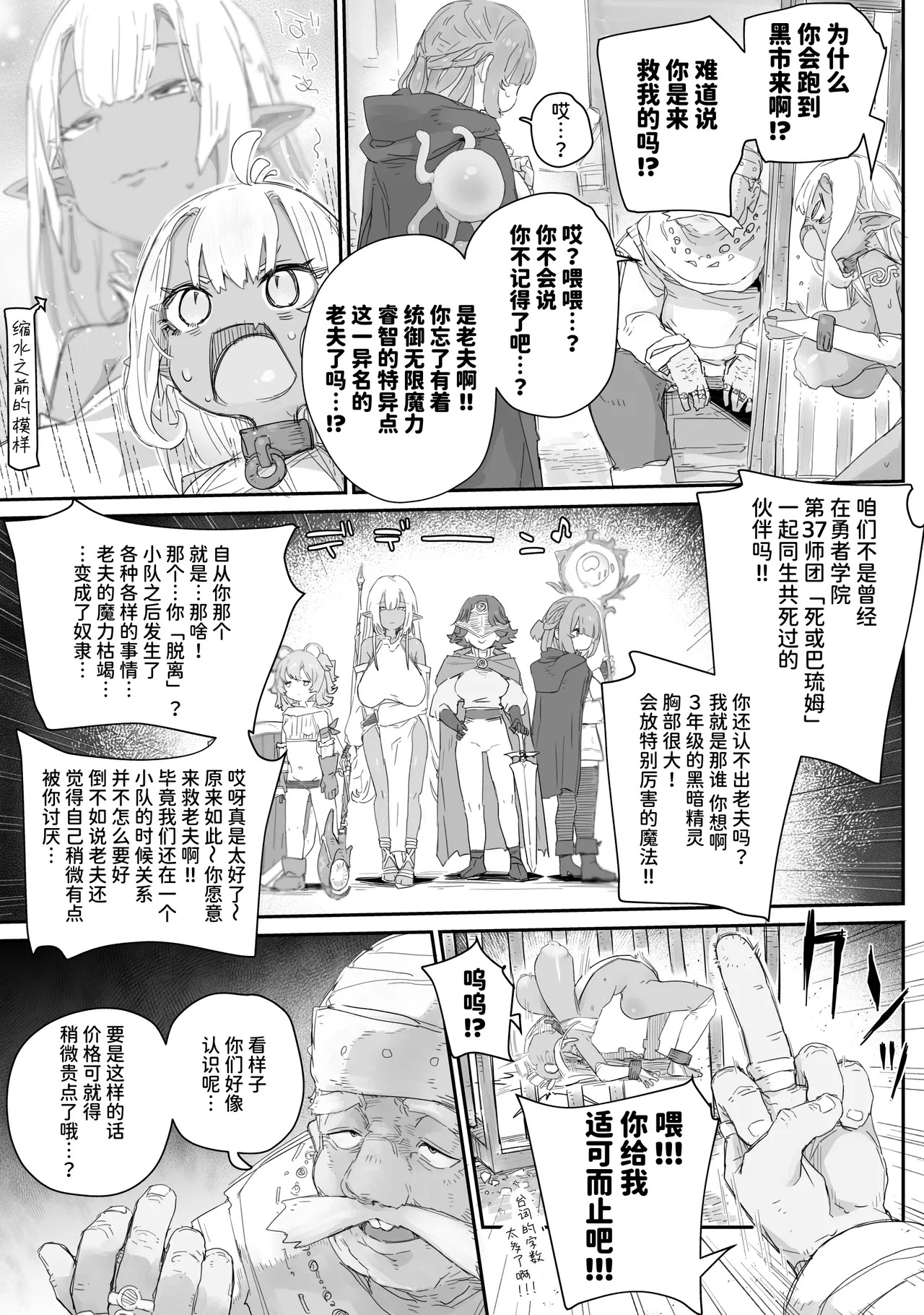 Maryoku Kare de Chiichaku Natta Dark Elf Senpai ~Dorei Ochi Shitemo Namaiki datta node, Futanari Chinpo de Bachiboko Wakarase Sex!!!~ page 5 full