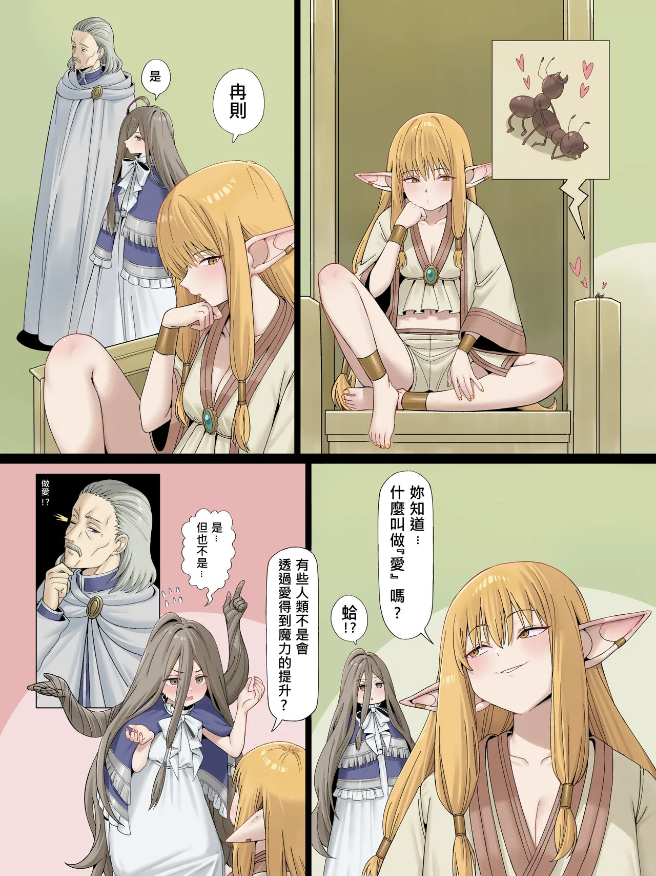 弟子が作った魔法補助道具を試してみる page 1 full