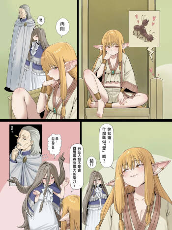 弟子が作った魔法補助道具を試してみる cover