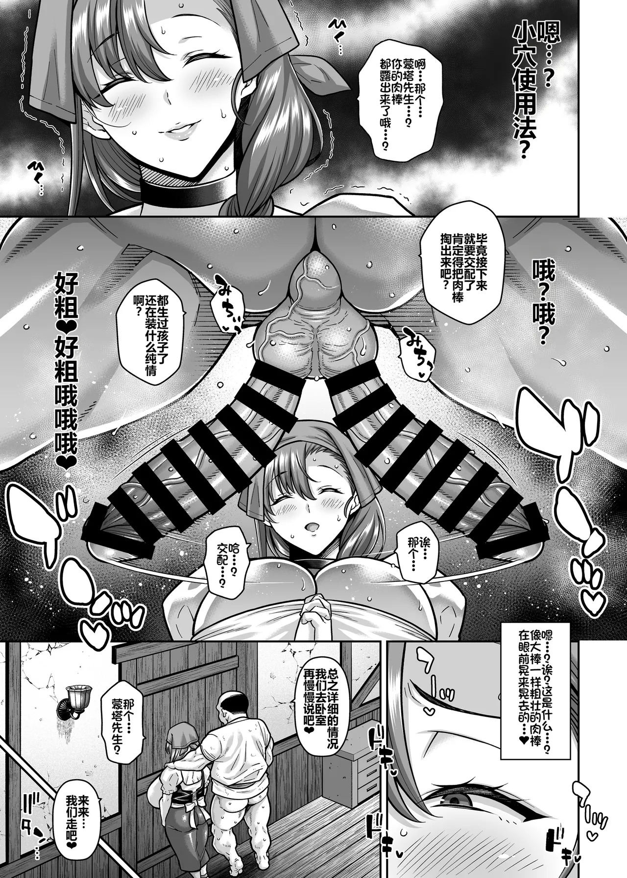 Yuusha no Mama wa Hamerarete Shimatta! page 6 full
