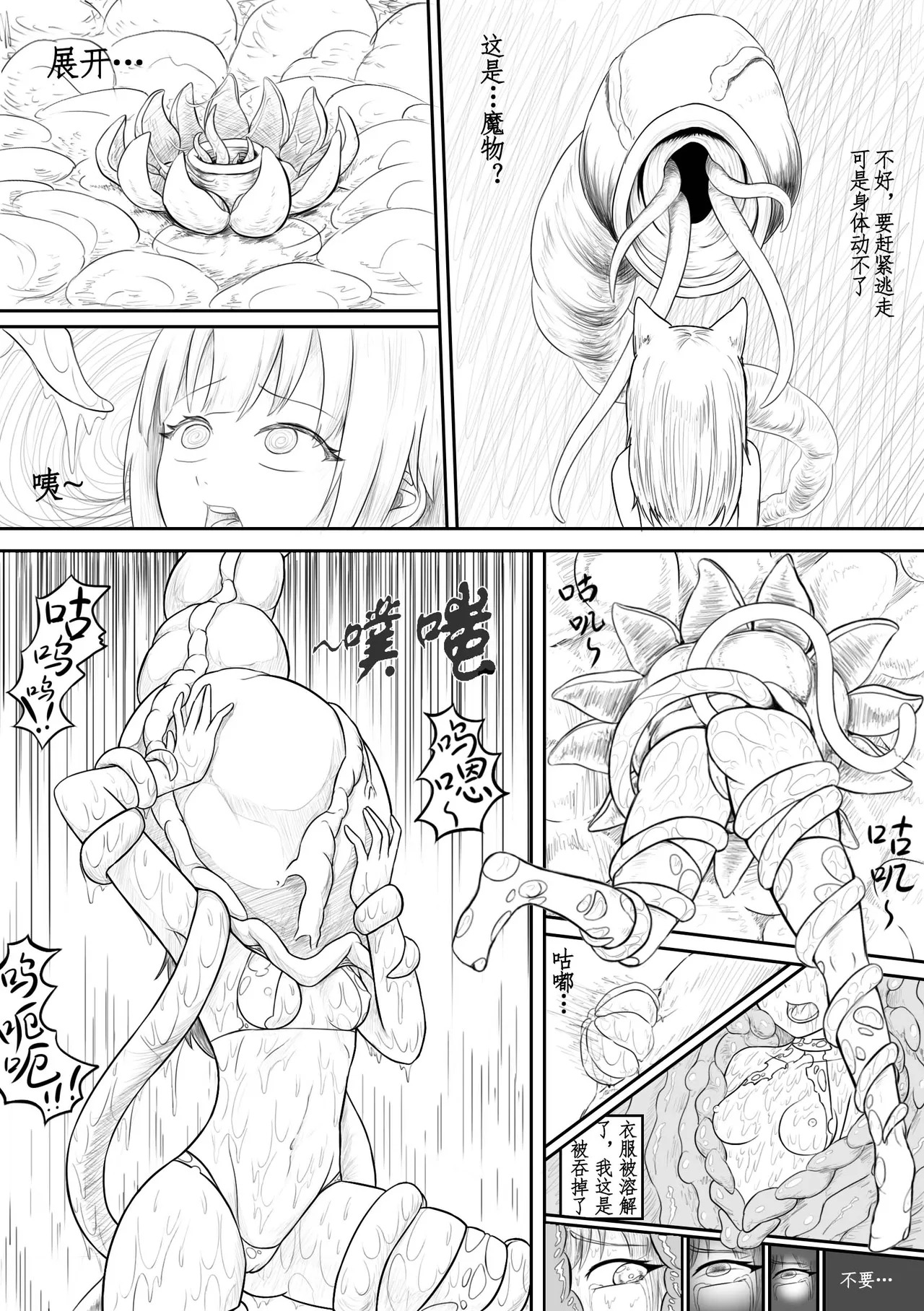 玩弄扶她小咪1-14 page 4 full