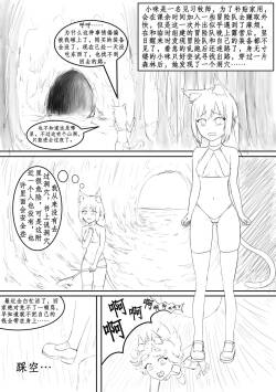 玩弄扶她小咪1-14