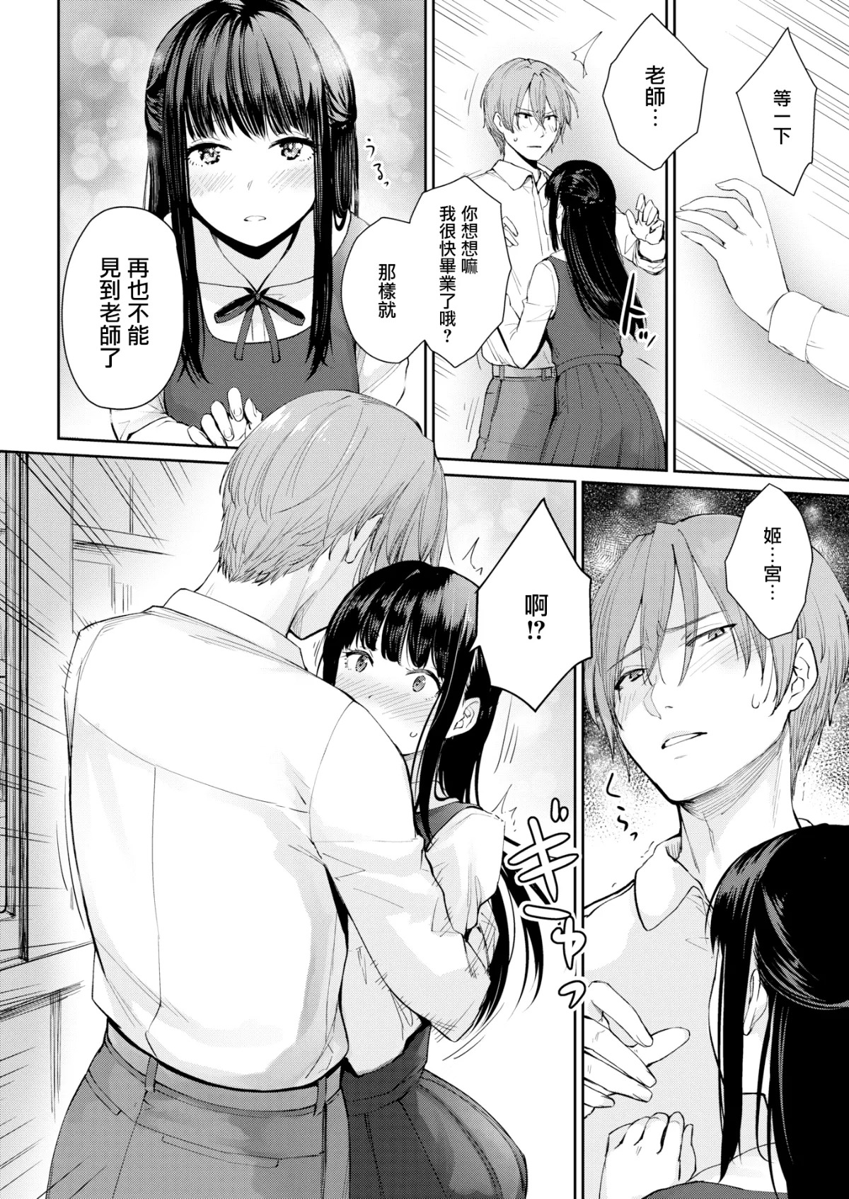 翠性 page 4 full
