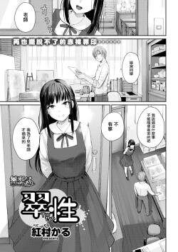 翠性