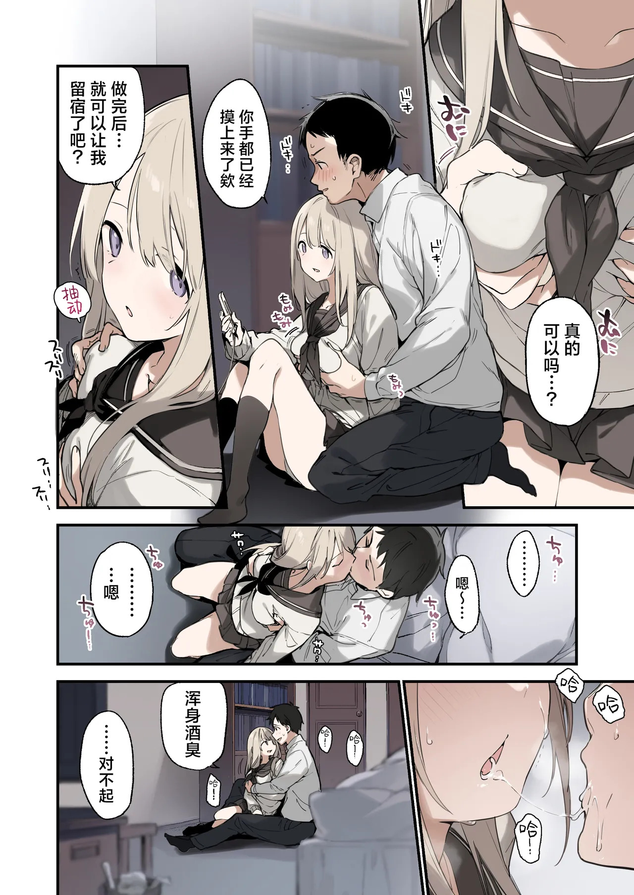 迷い猫【フルカラー版】｜迷途猫 page 5 full