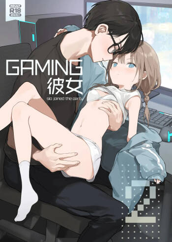 遊戯女友2 cover