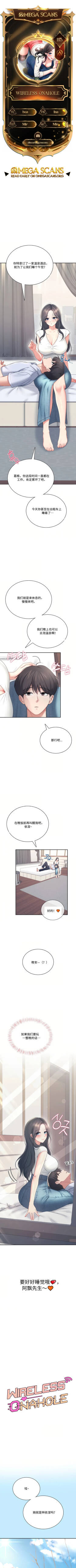 飞机杯女神连线中 Wireless Onahole - Chapter 113 机翻