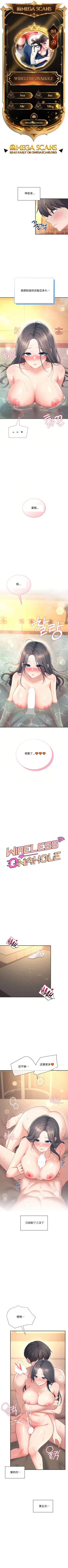 飞机杯女神连线中 Wireless Onahole - Chapter 114 机翻 cover