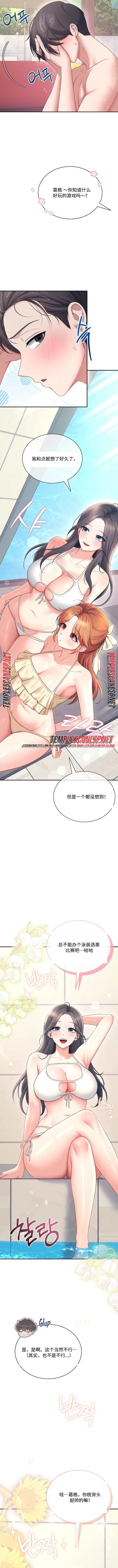 飞机杯女神连线中 Wireless Onahole - Chapter 116 机翻 先行版 page 3 full