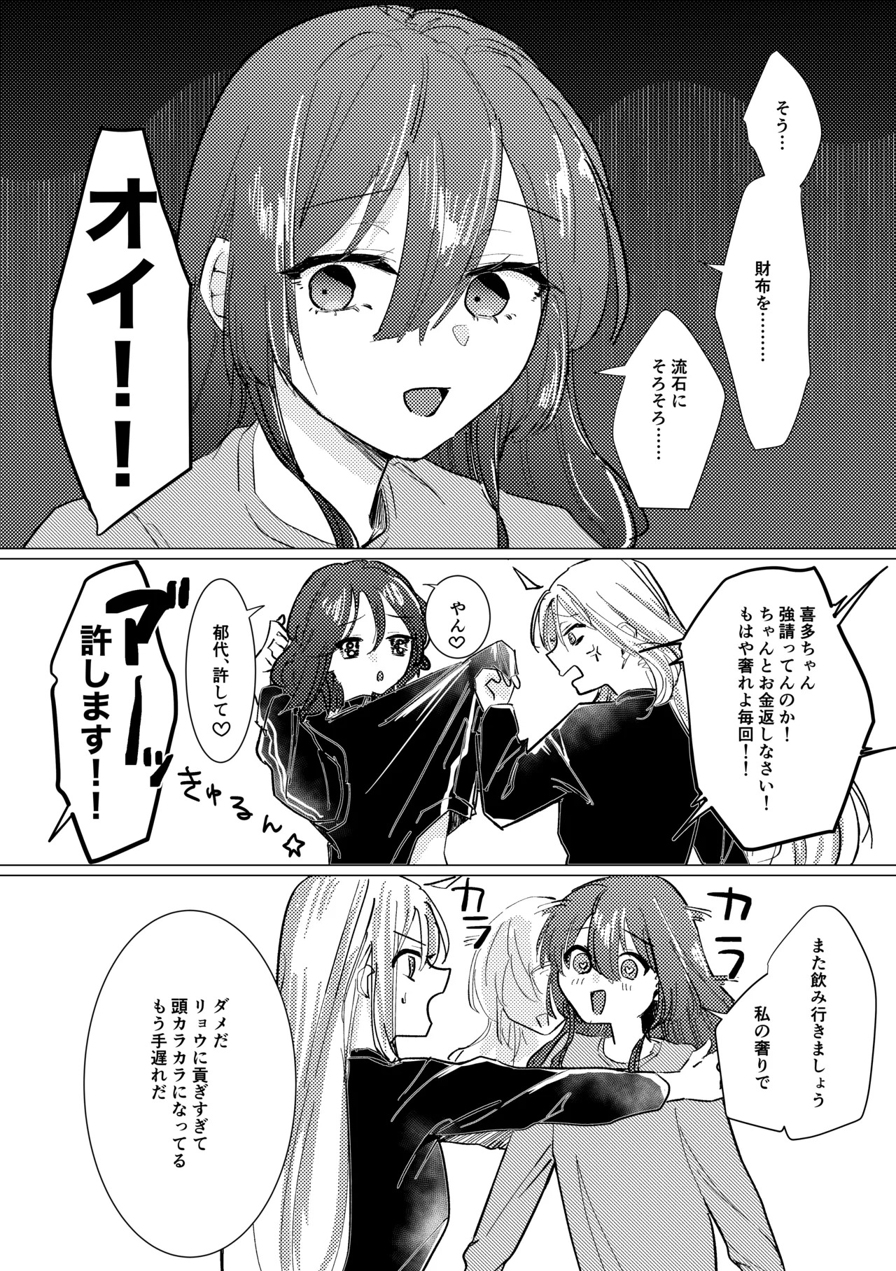 【塩屋町curry】武器はなんでもデカいほうがいい。 page 5 full