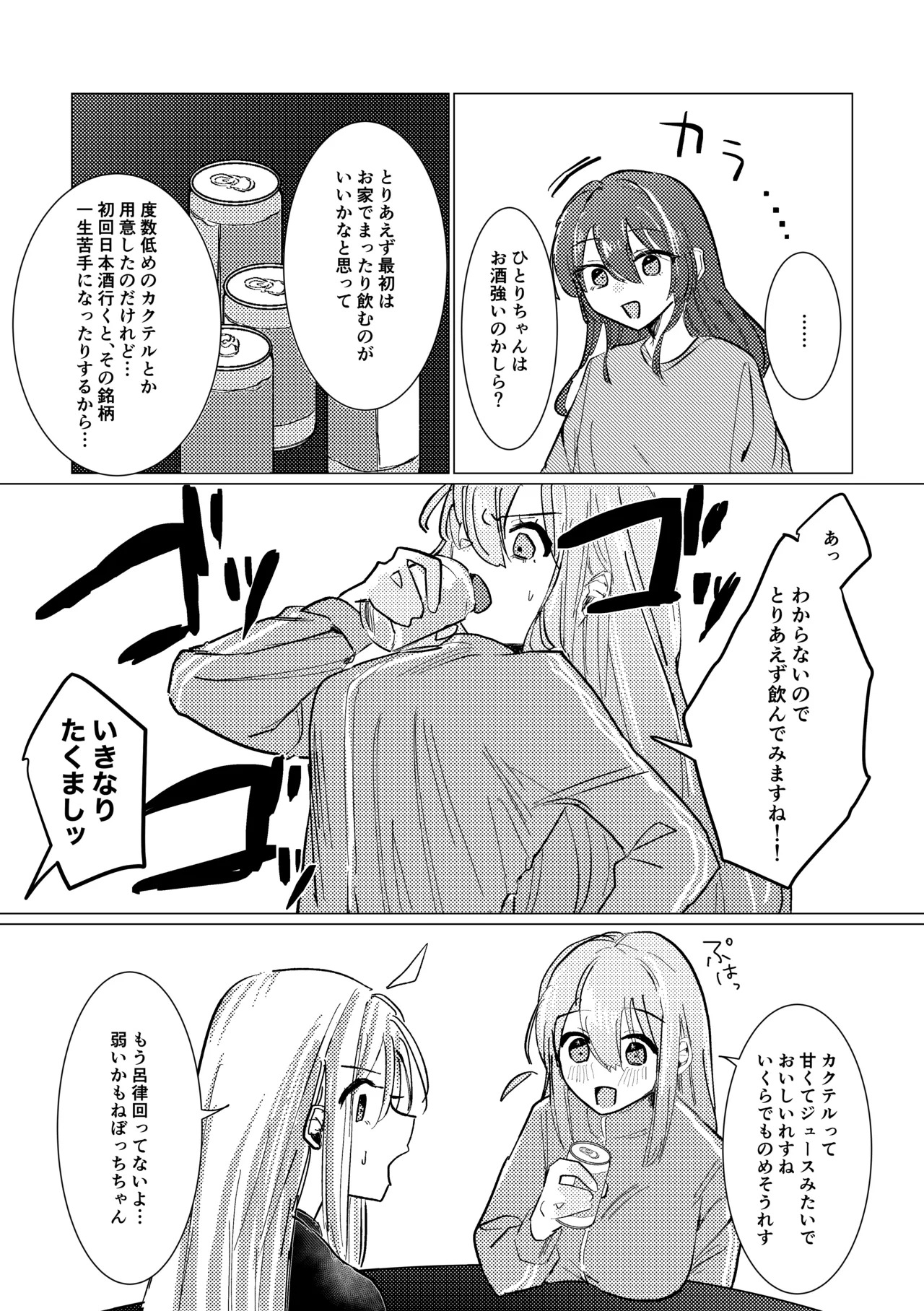 【塩屋町curry】武器はなんでもデカいほうがいい。 page 6 full