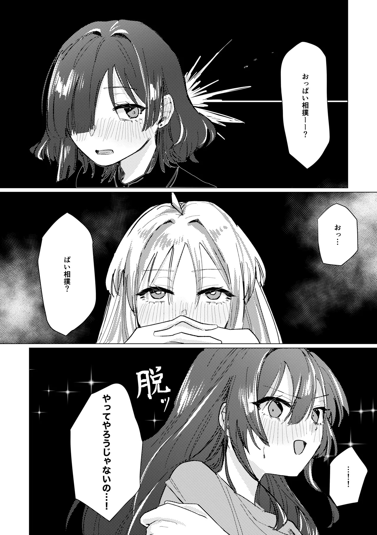 【塩屋町curry】武器はなんでもデカいほうがいい。 page 9 full