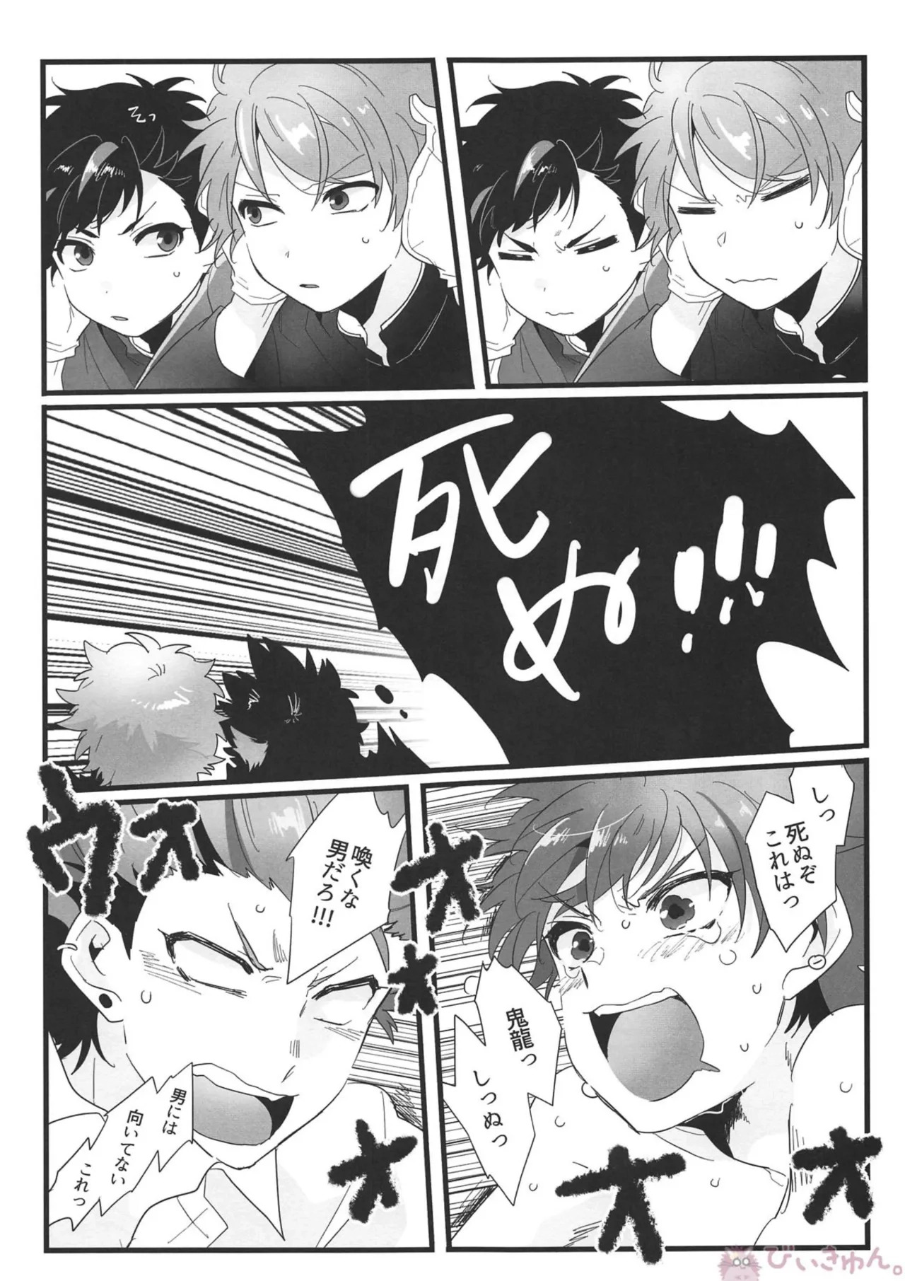 熱血硬派（热血硬派）__Nekketsukouha_4P!!!_-ai翻译 page 10 full