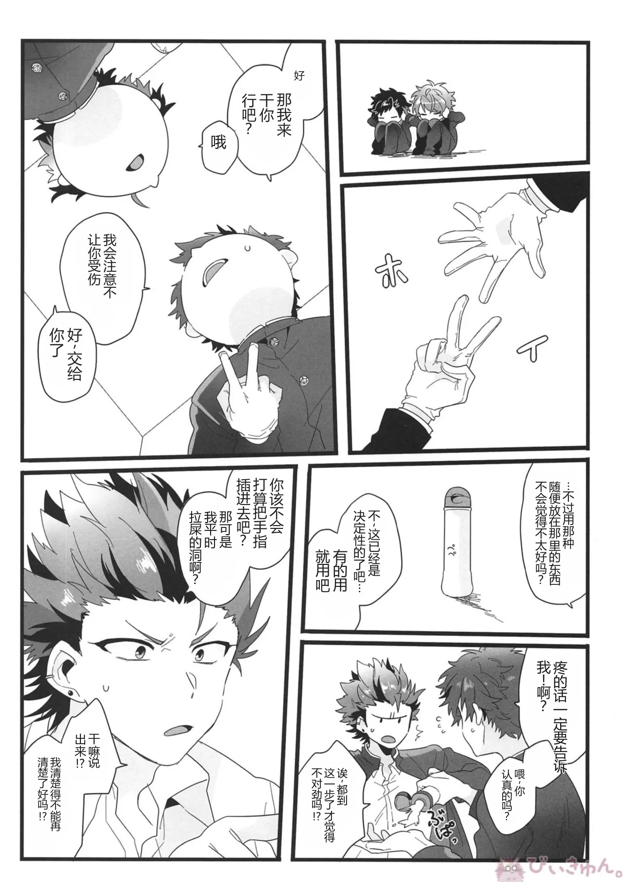 熱血硬派（热血硬派）__Nekketsukouha_4P!!!_-ai翻译 page 7 full
