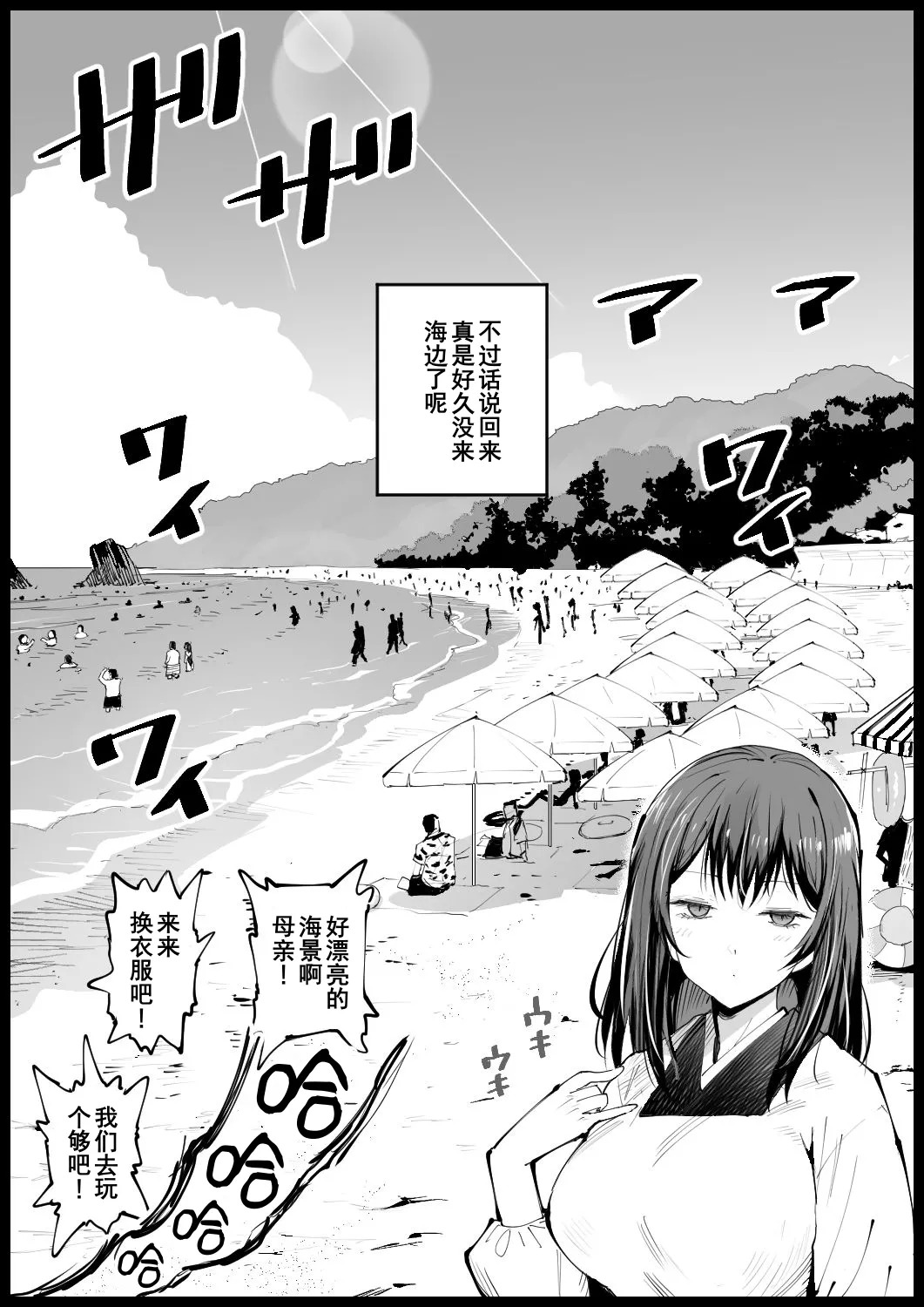 Kyonyuu na Gibo, Nyuuyokuchuu 2 | 巨乳义母入浴中2 page 4 full