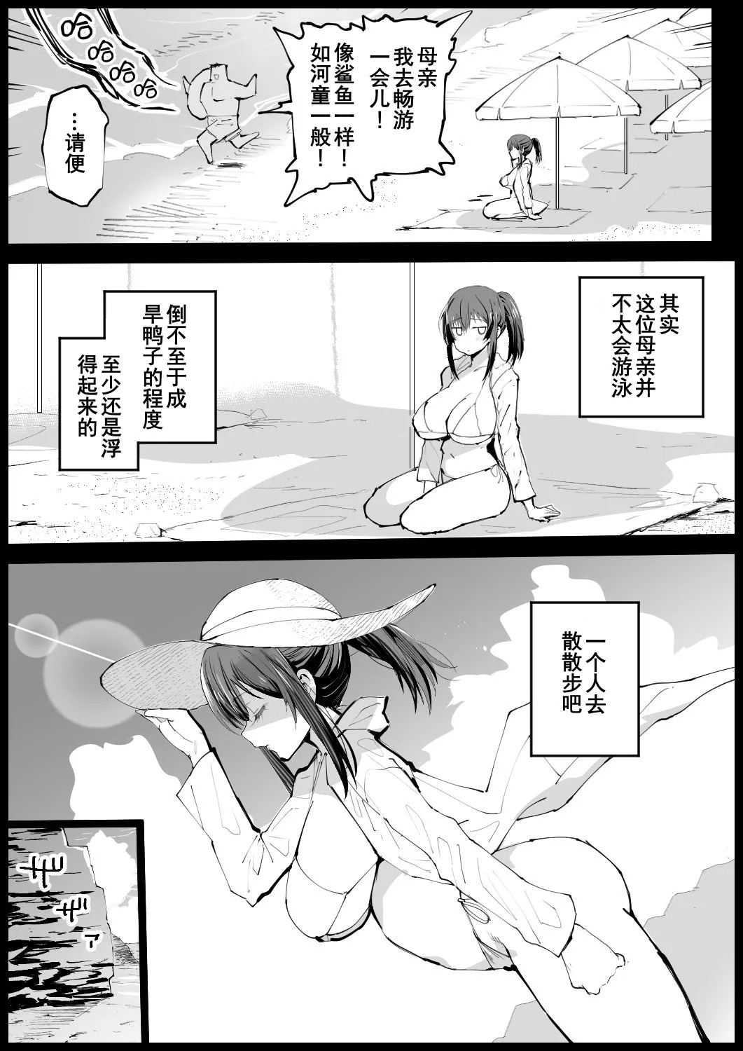 Kyonyuu na Gibo, Nyuuyokuchuu 2 | 巨乳义母入浴中2 page 8 full