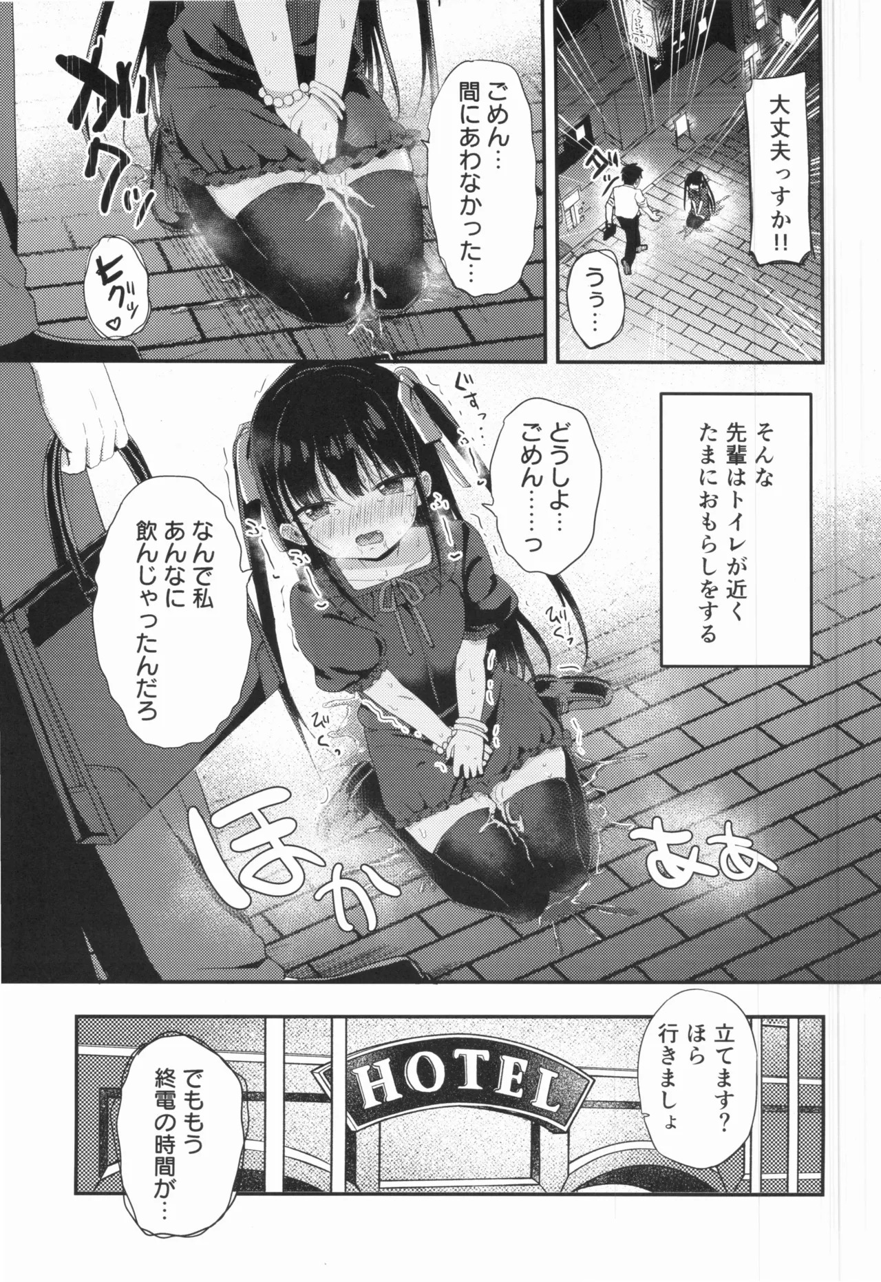 Young Girl Senior page 6 full