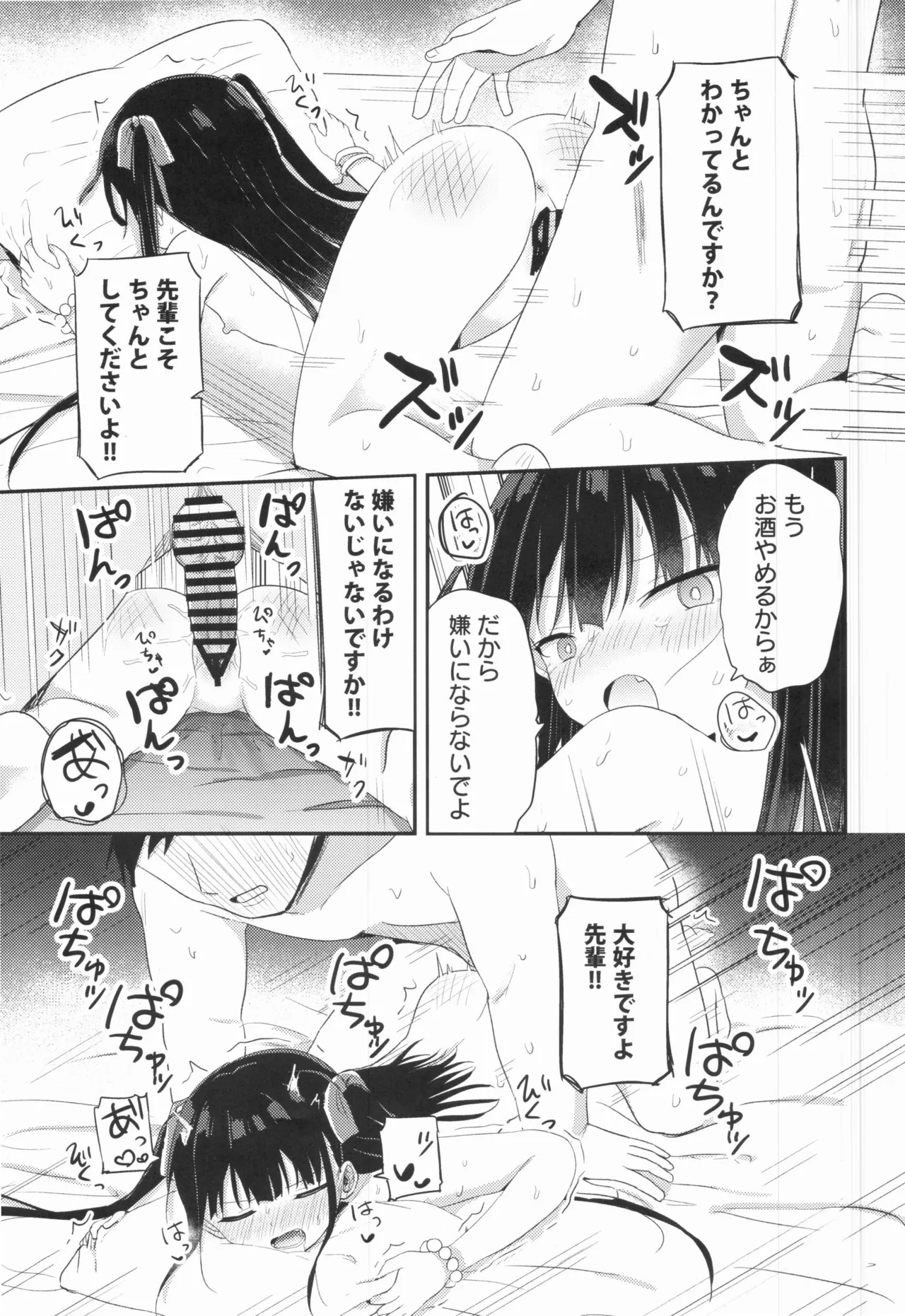 Young Girl Senior page 8 full